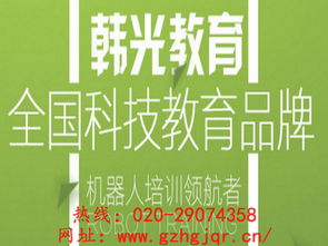 探索廣州番禺機(jī)器人教育 機(jī)構(gòu)選擇與費(fèi)用指南